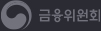 금융위원회
