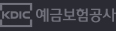 예금보험공사